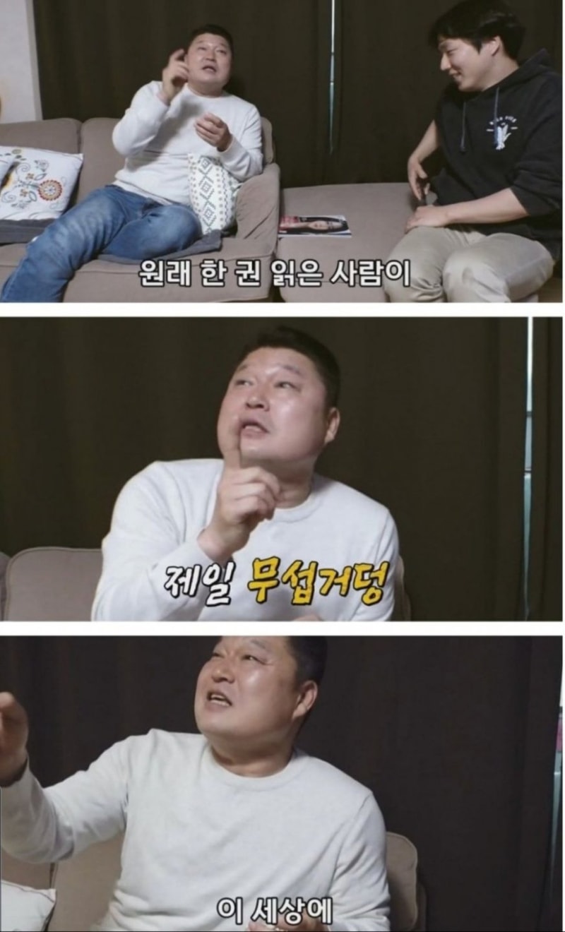 강호동2.jpg