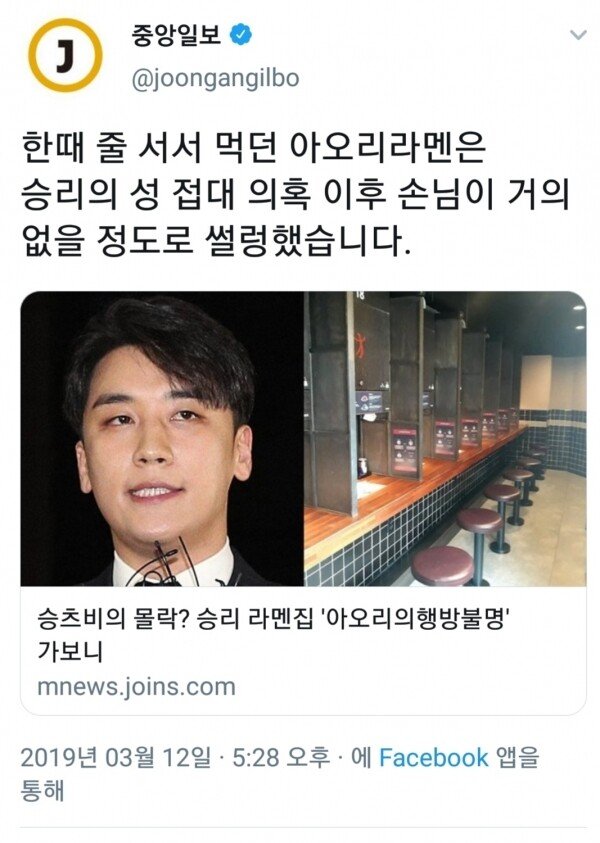 아오리라멘.jpg