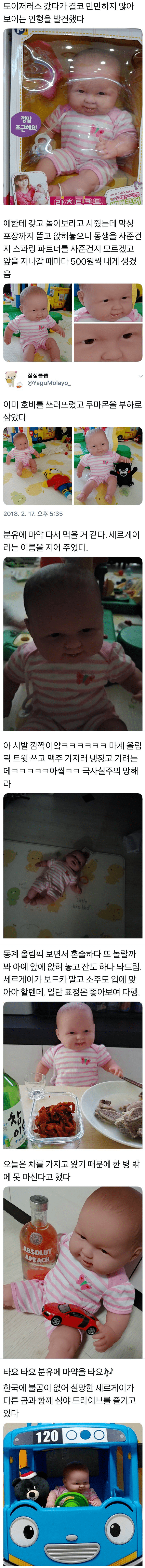 만만해 보이지 않는 인형.png