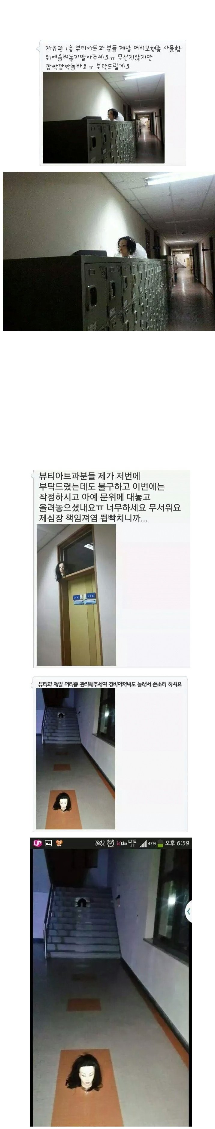 뷰티아트과의 장난.jpg