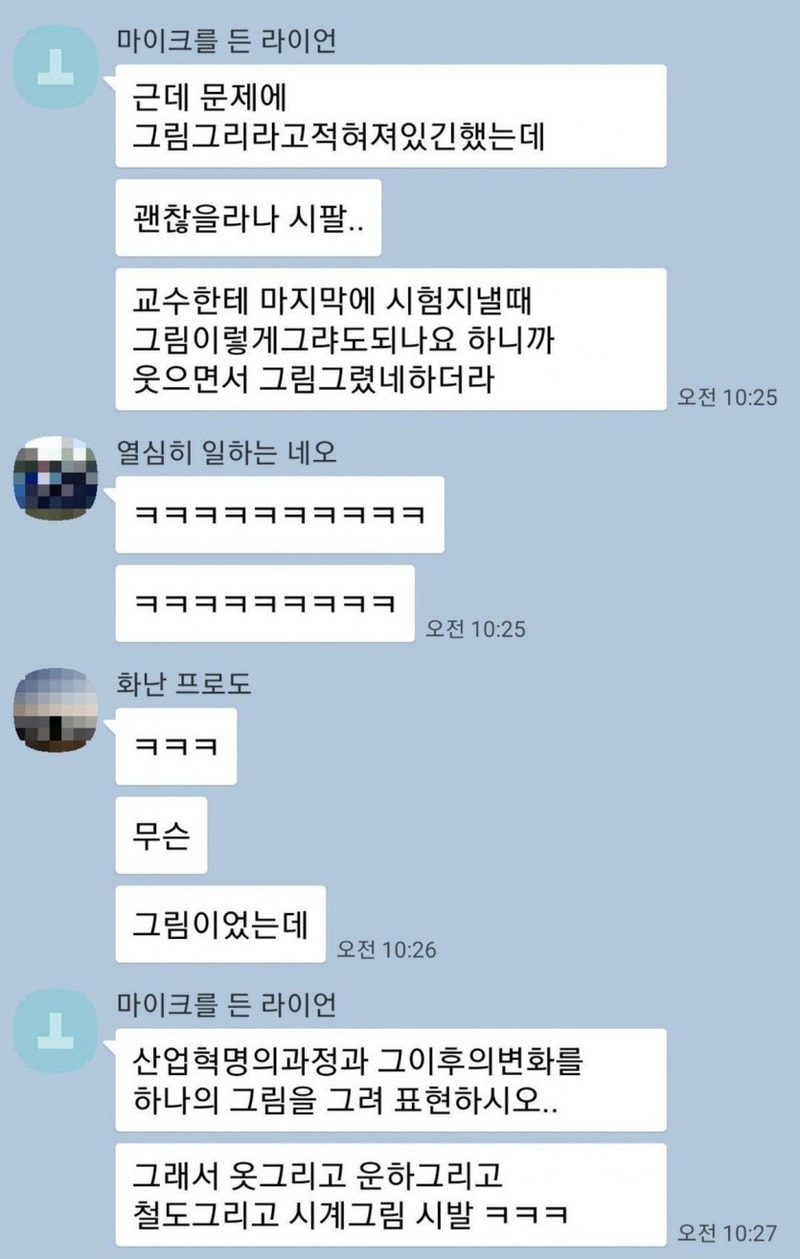 대 경제학 중간고사 대참사2.jpg