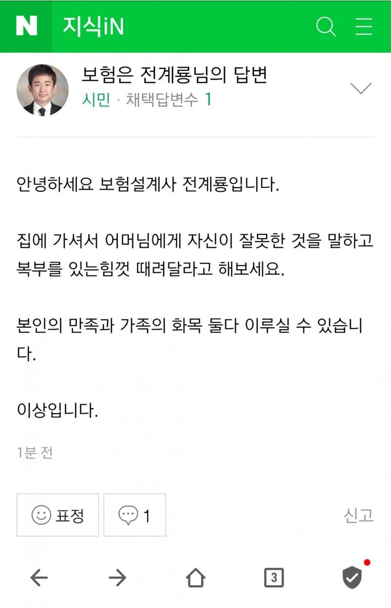 대 지식인 우문현답 갑2.jpg