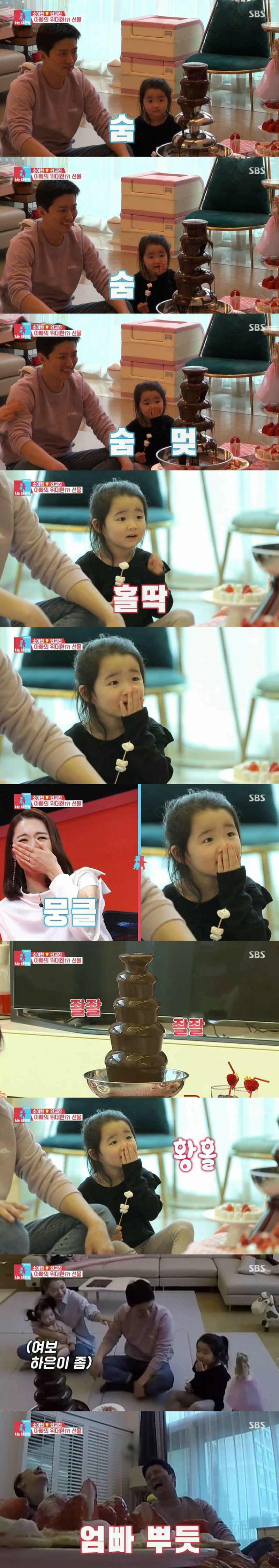 대 초콜릿빙수 처음 본 아기.png