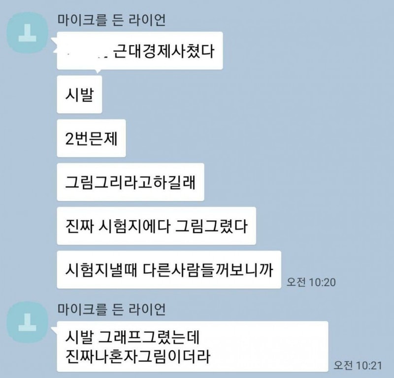 대 경제학 중간고사 대참사.jpg