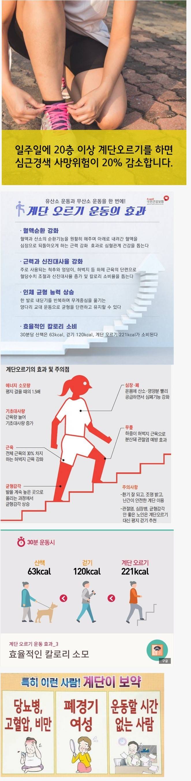 계단오르기.jpg