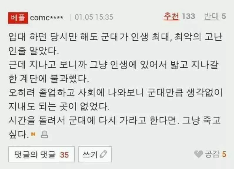 전역하고나면 느끼는 감정.jpg