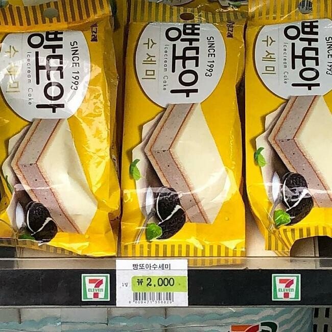 대 빵또아 근황.jpg