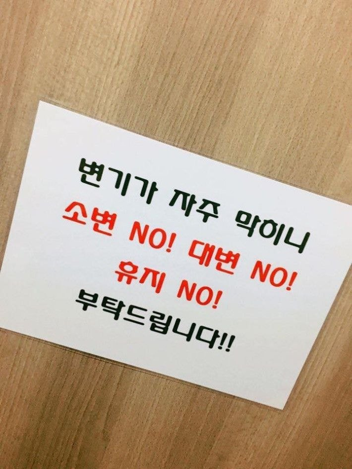 대 화장실에서 밥먹는 이유.png