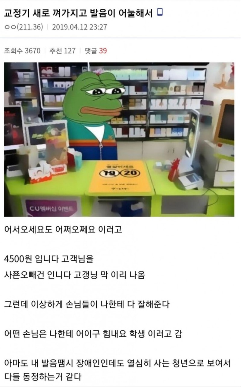 교정기를 낀 채 알바하면.jpg