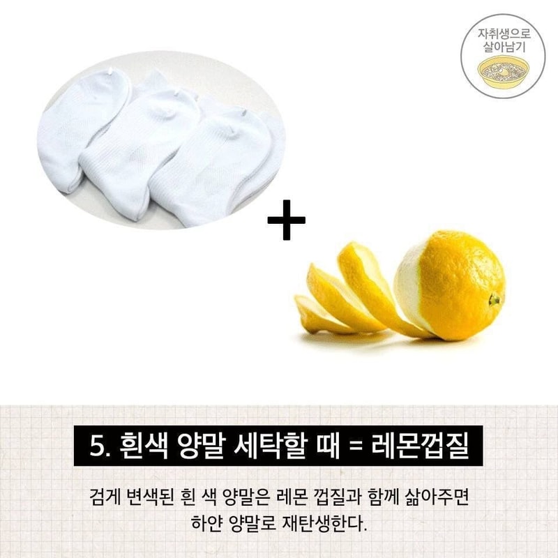 흰색양말 대참사.jpg