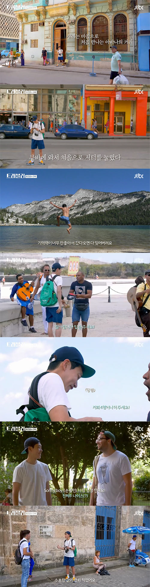 트래블러.jpg