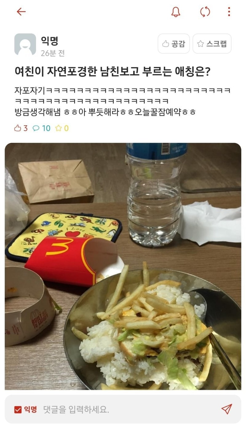 자포자기.jpg