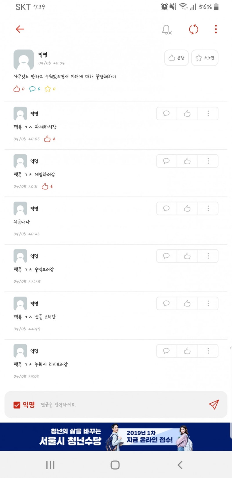 대 팩폭하는 글쓴이.jpg