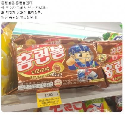 과자 네이밍의 미스테리.jpg