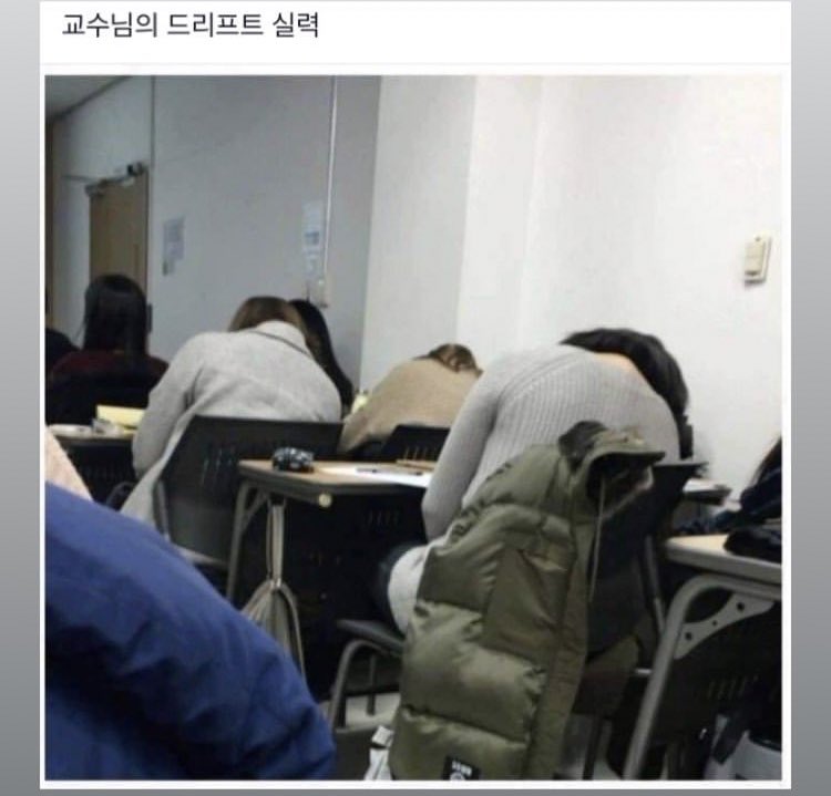 교수님의 드리프트 실력.jpg