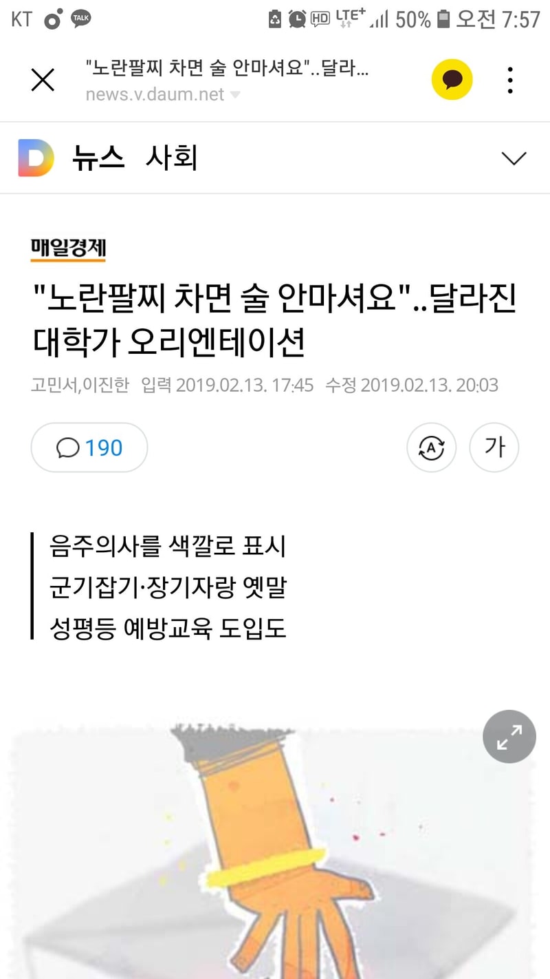 요즘 OT 술문화.jpg
