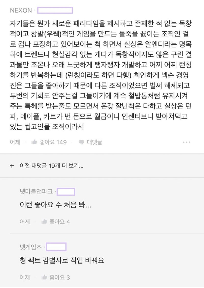 넥슨.jpg