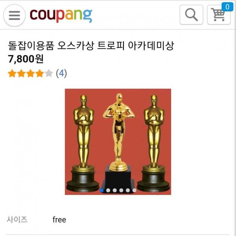 돌잡이용품.jpg