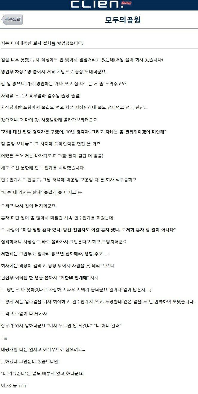 퇴사.jpg