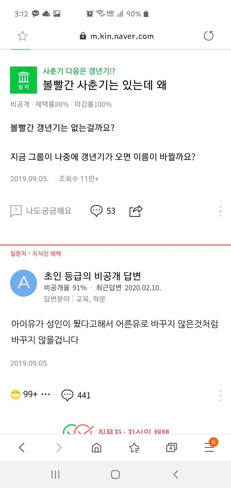 볼빨간.jpg