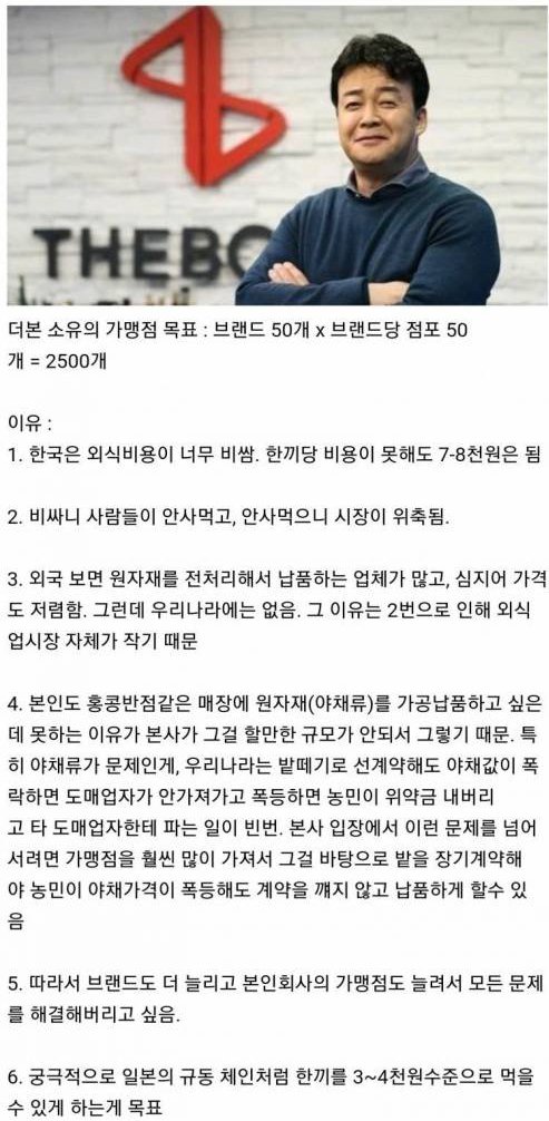 백종원.png