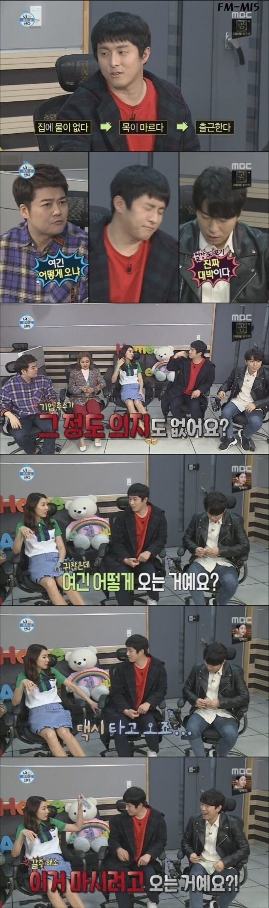 기안84의 강제출근법2.png