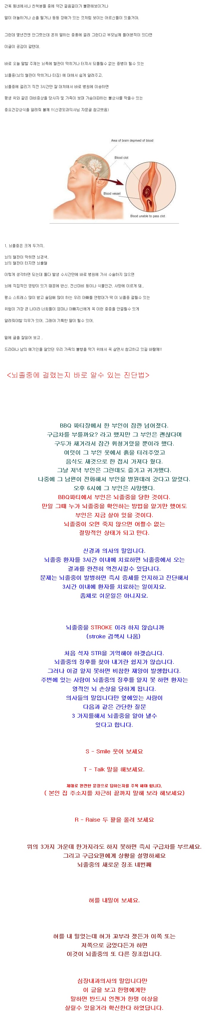주변에 알려줘야하는 상식.jpg
