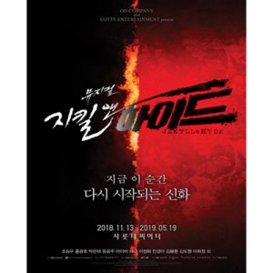 지킬앤하이드.jpg