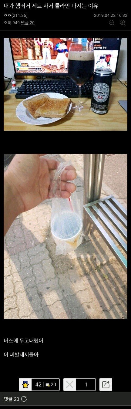 세트에서 콜라만 먹는 이유.jpg