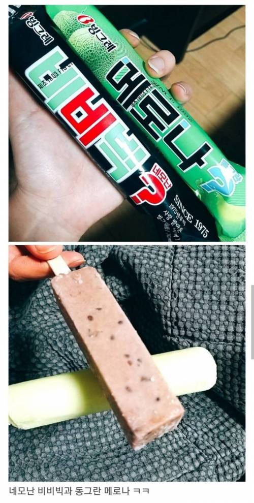 빙그레의 만우절 이벤트.jpg