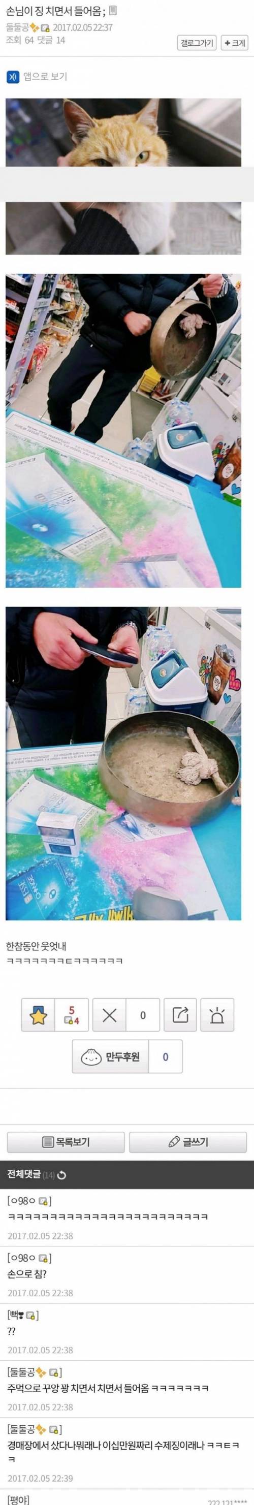 대 손님이 징 치면서 들어옴.jpg
