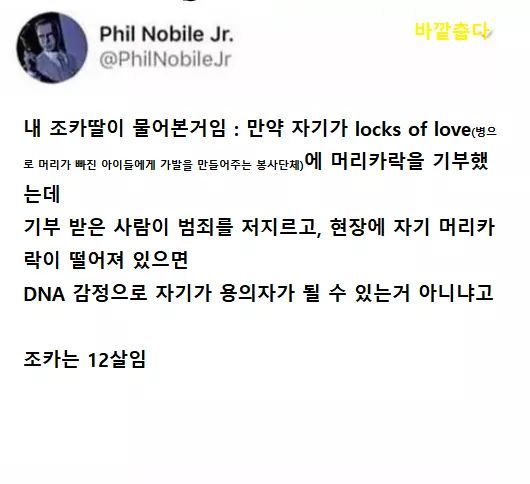 대1 조카의 의심.jpg