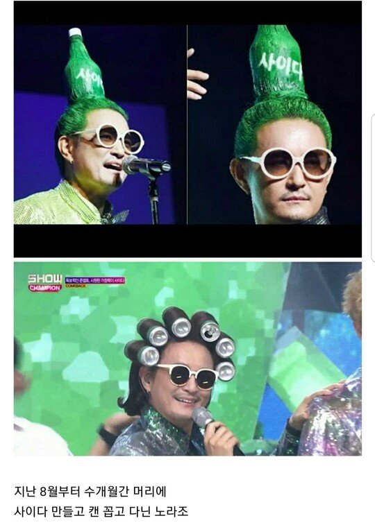 노라조.JPG