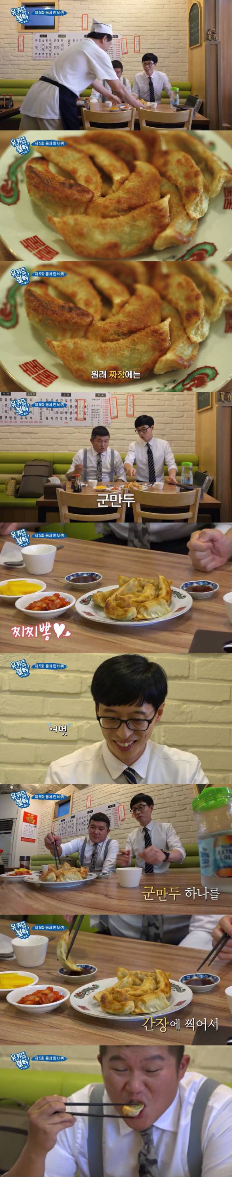 군만두 먹는 방법2.jpg