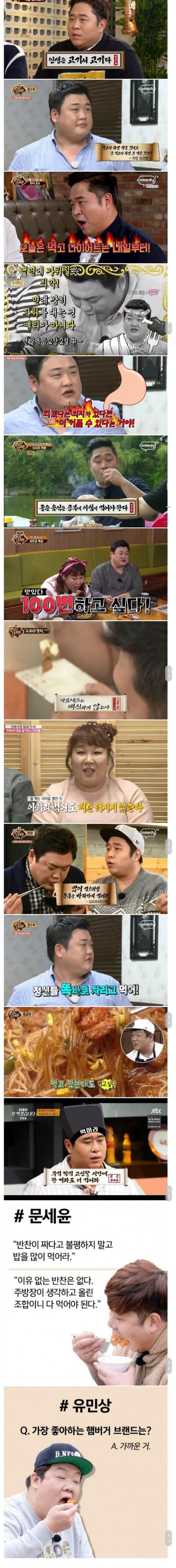 대 식탐 명언.jpg