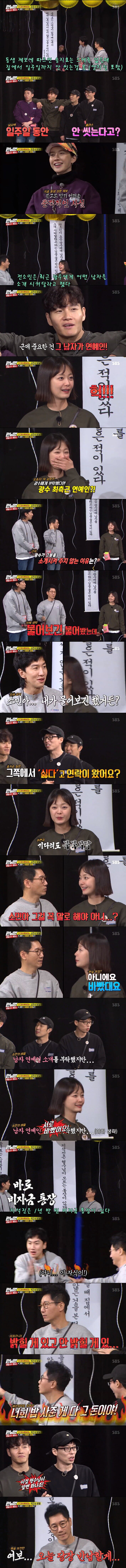 대5 런닝맨 멤버들 비밀폭로.jpg