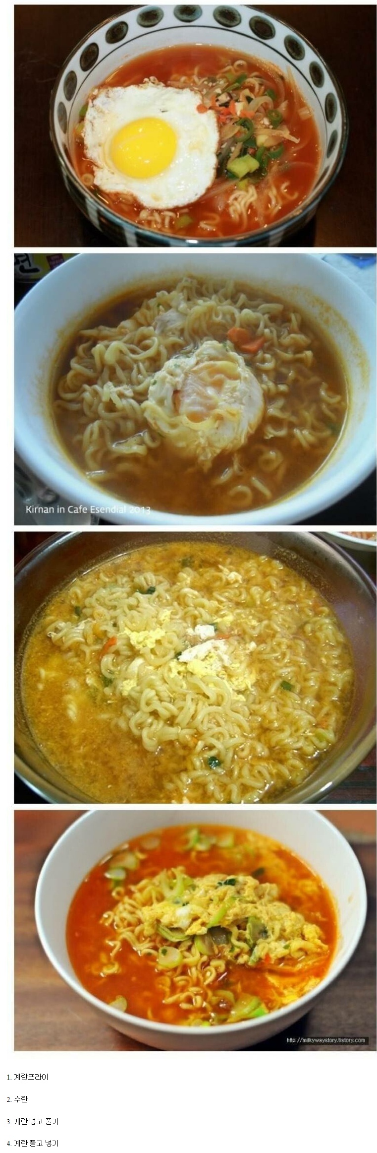 성 라면에 계란 넣는 스타일.jpg