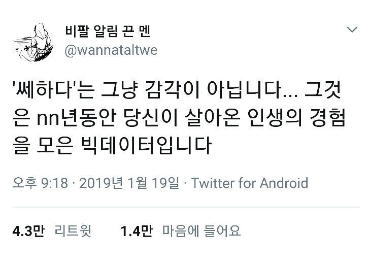 성,대 쎼하다는것....jpg