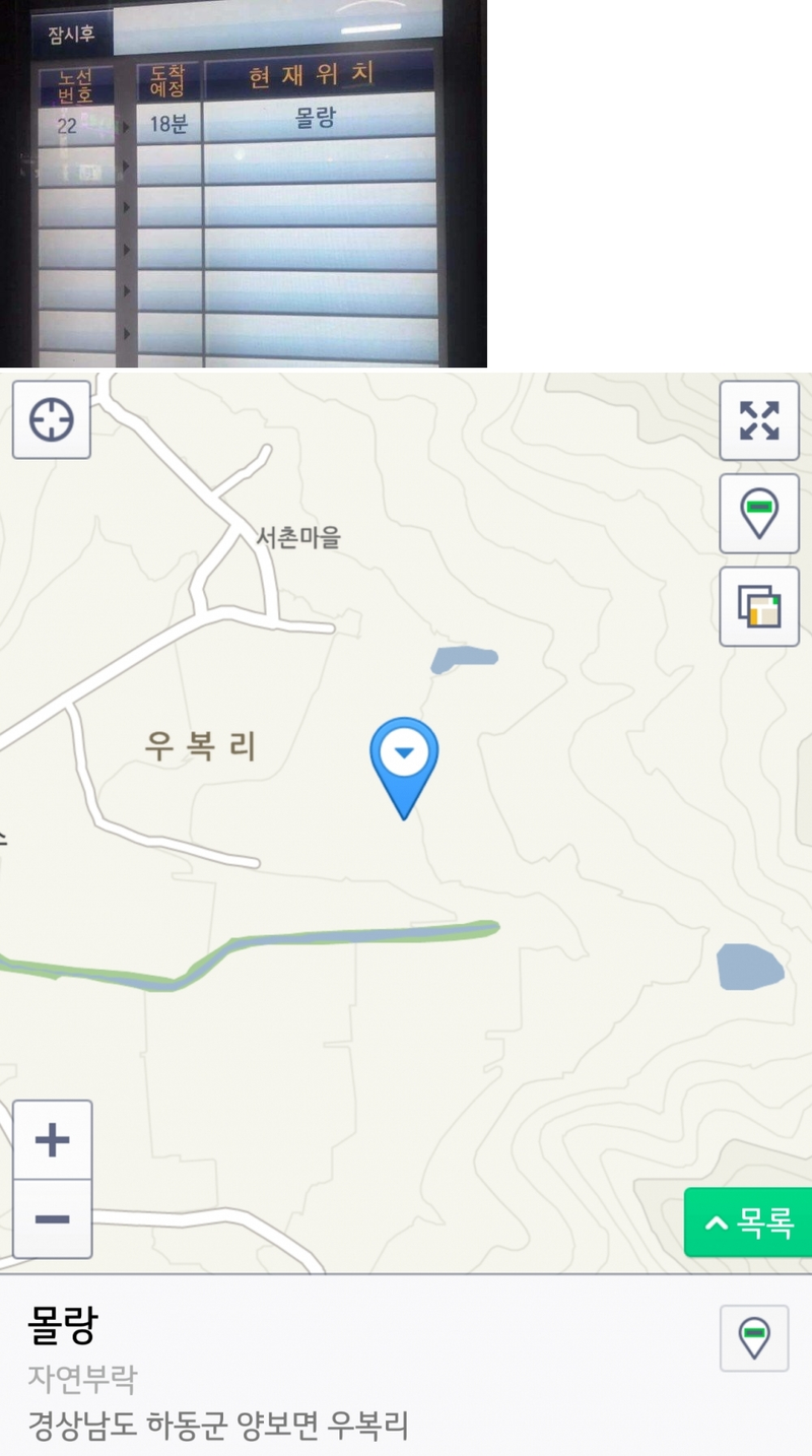 대 버스의 현재 위치.png