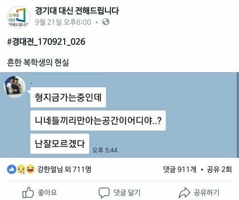 대 복학생의 눈물.jpg