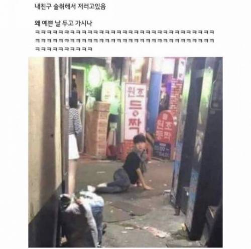 대 왜 예쁜 날 두고 가시나.jpg
