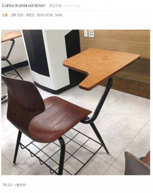 개강첫날 신입생의 분노.jpg