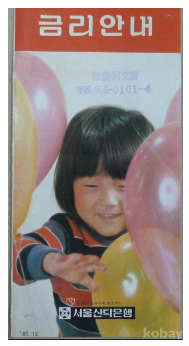 80년대 금리1.jpg