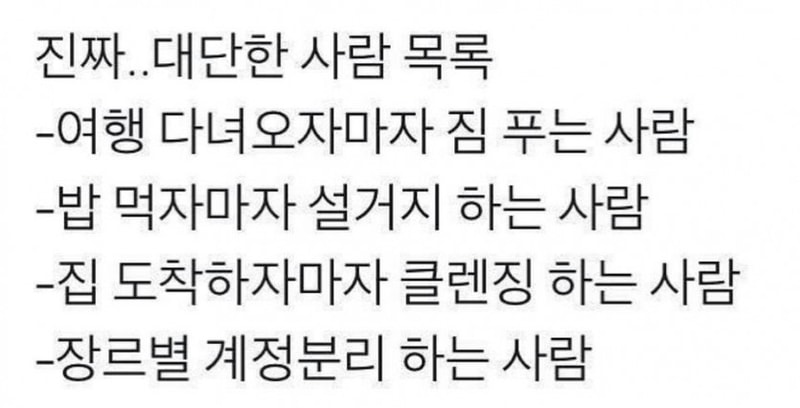 대 진짜 대단한 사람.jpg