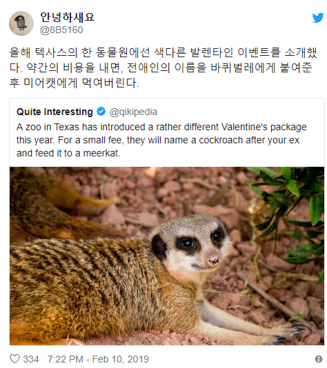 대 어느 동물원의 창조경제.png