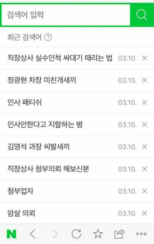 흔한 직장인의 검색기록.jpg