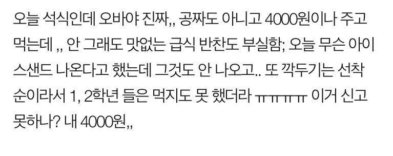 대 급식체험 극과극3.jpg