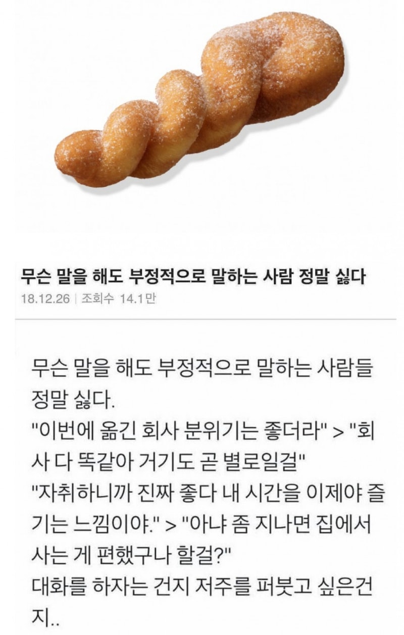 대 같이 대화하기 싫은사람.jpg