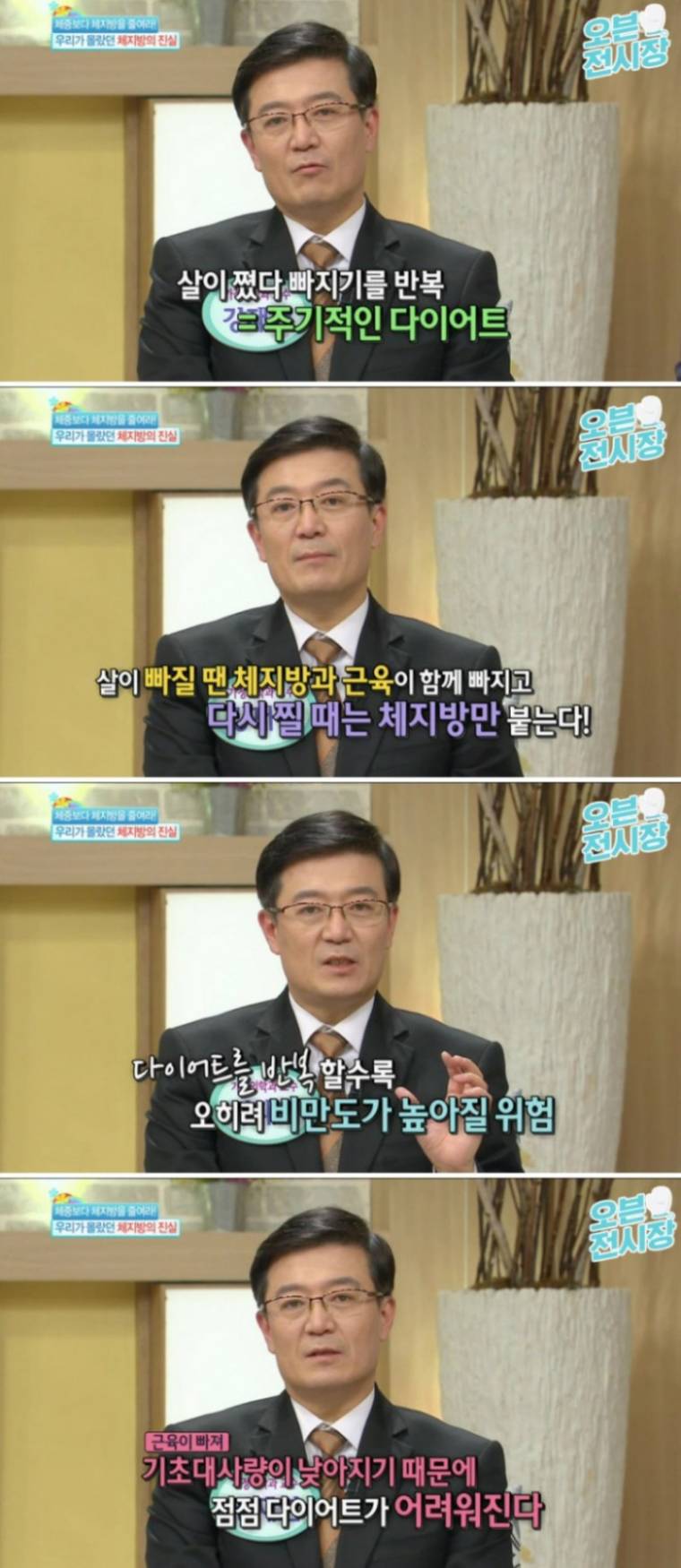 대 다이어트가 어려운 이유 2.jpg