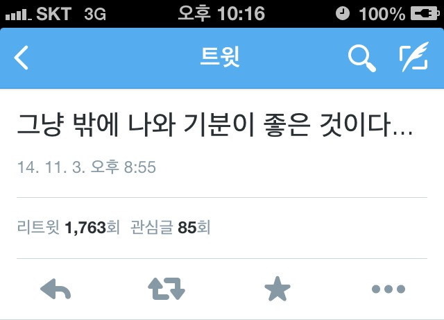 직장인이 밖에서 웃는 이유2.jpg